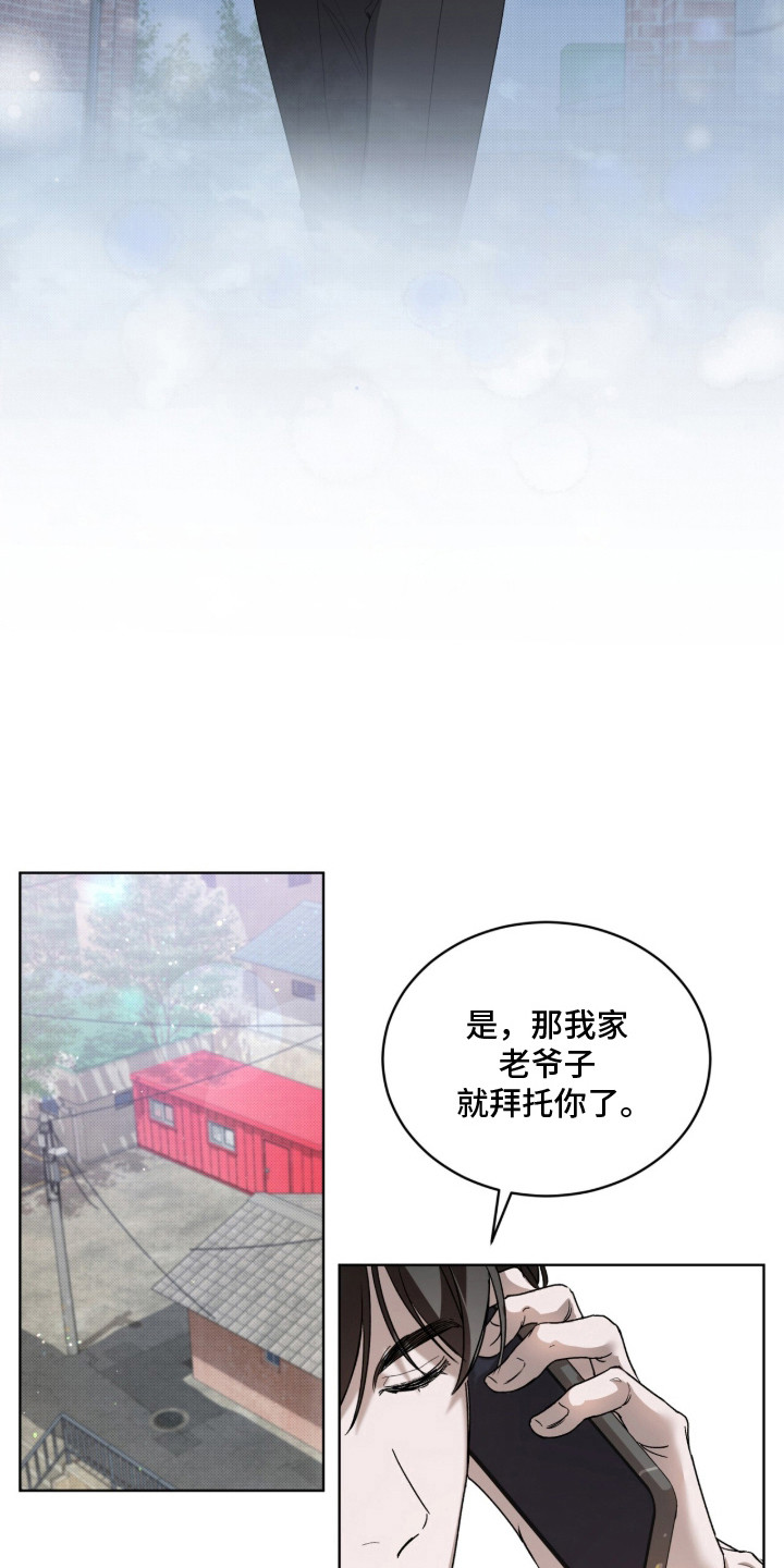 桃子味陷阱 - 甜腻香气 - 第20页