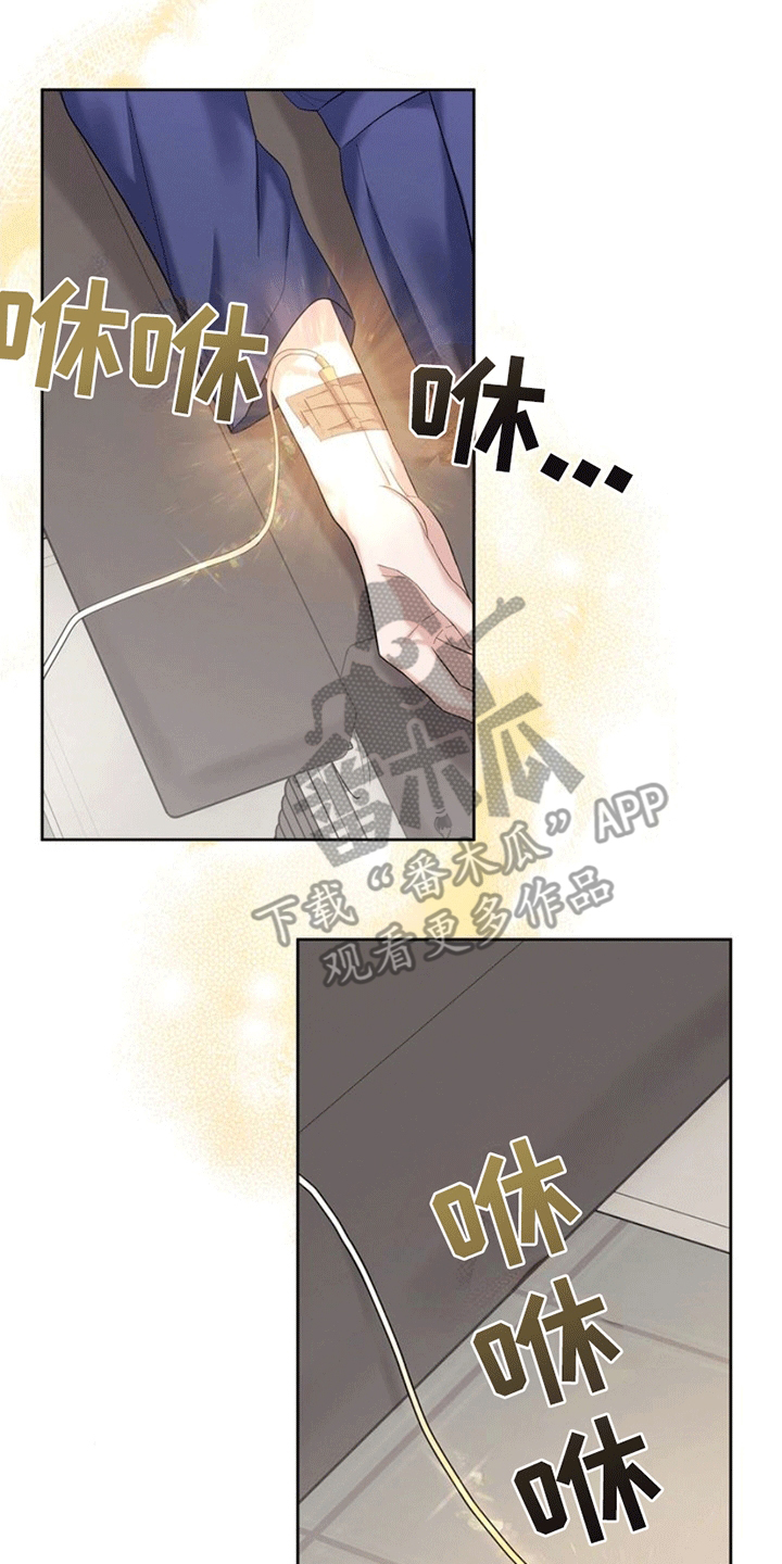 能力伪装者 - 受伤 - 第21页