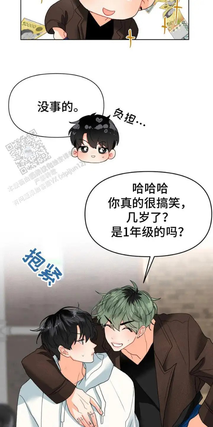 单恋小奶狗 - 搭讪 - 第17页