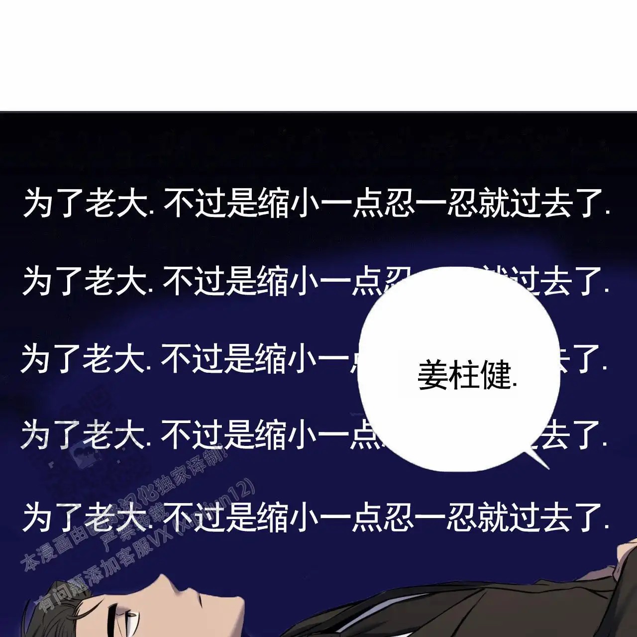 贪吃医生 - 手术 - 第47页
