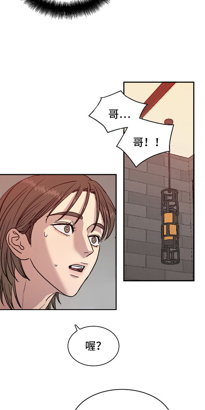 我们的家 - 生气 - 第16页