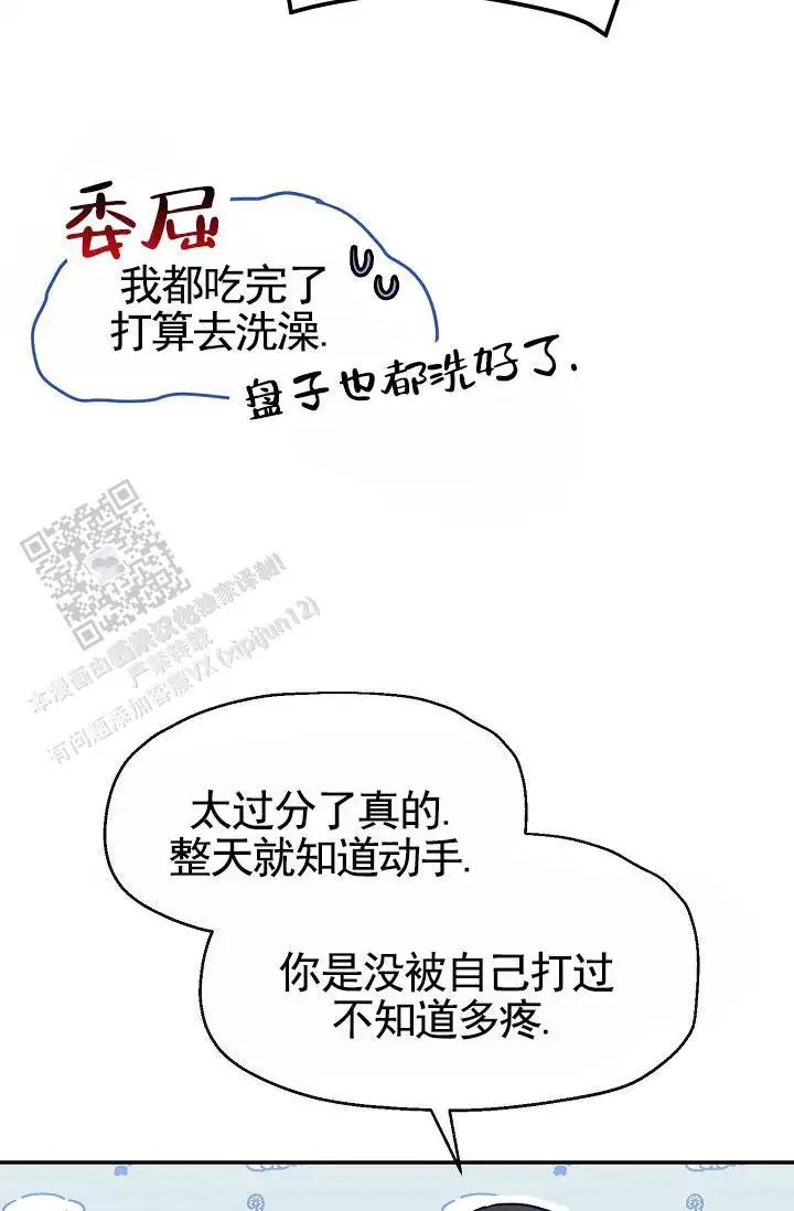 以下克上 - 棒球情缘5 - 第21页
