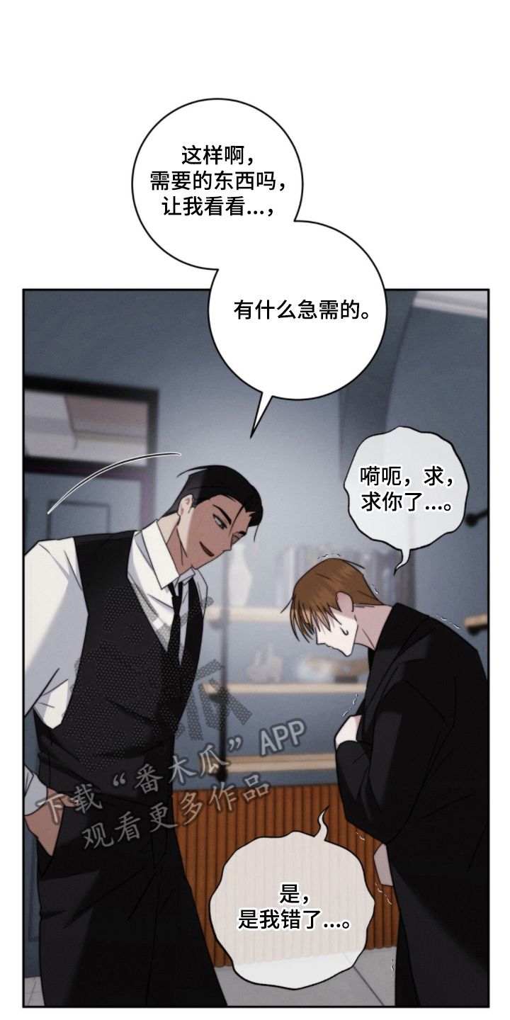 危险的契约 - 挑选 - 第13页