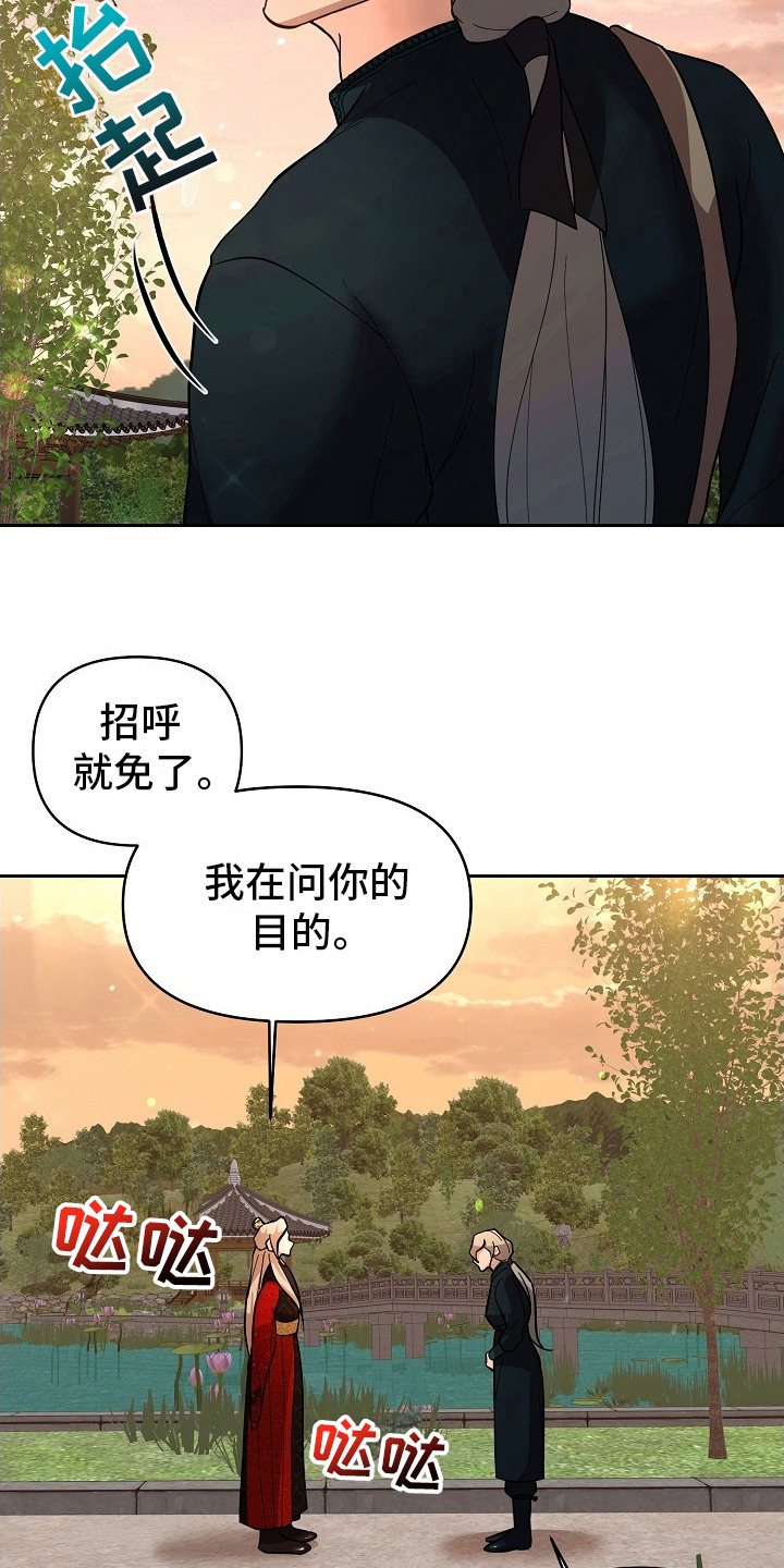 腹黑兔子 - 不怀好意 - 第16页