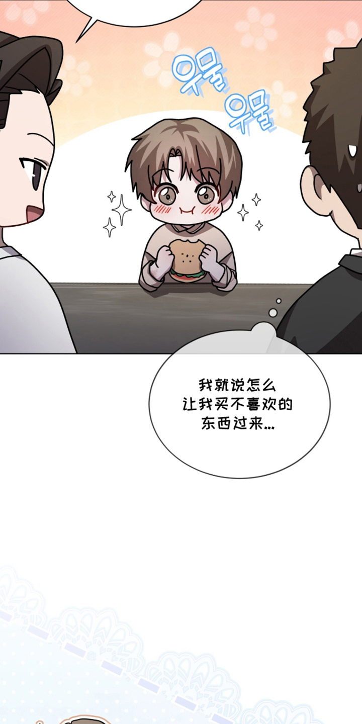 被驯养的商品 - 抑制器 - 第28页