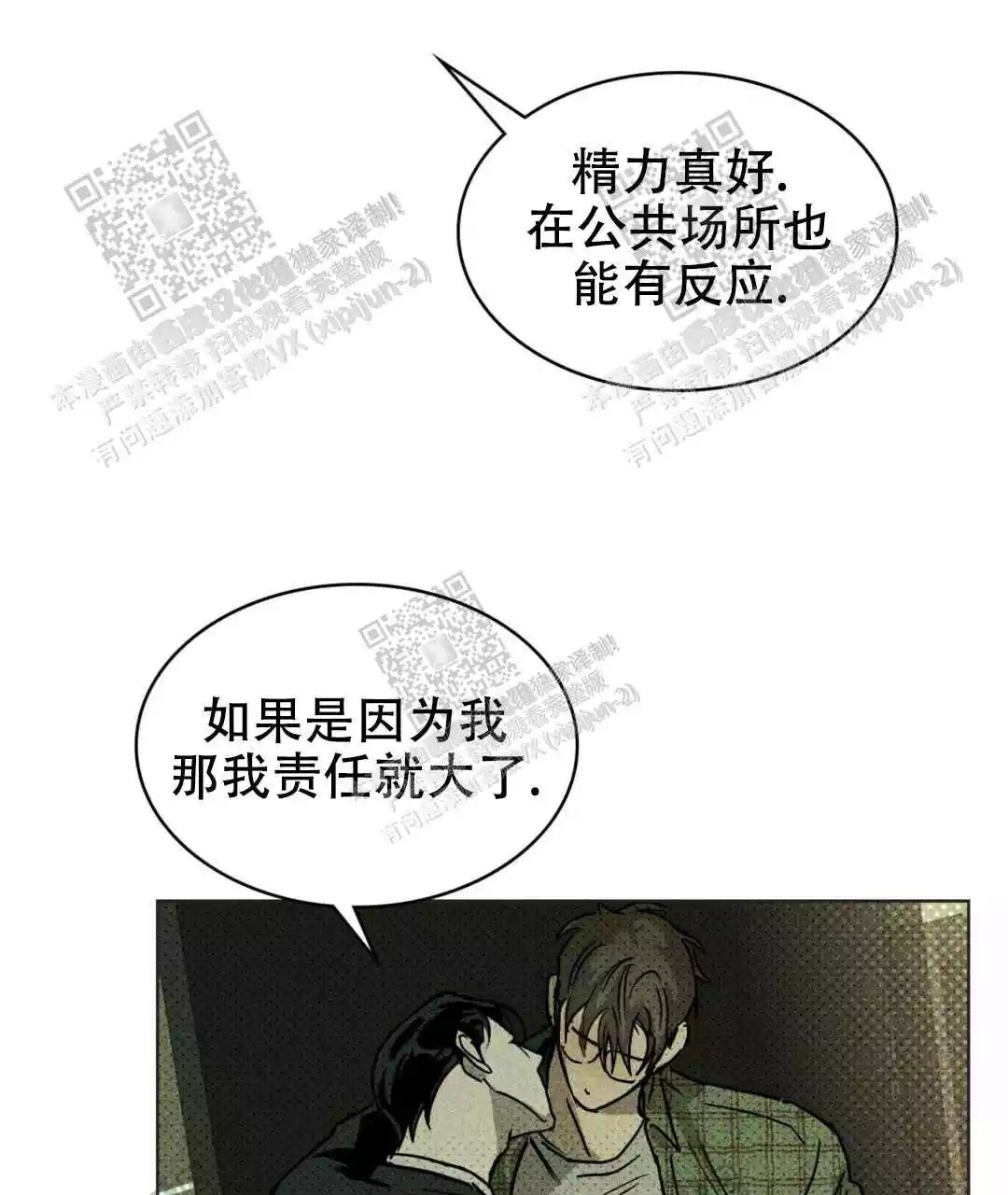 绿色镌像 - 稍微慢点 - 第14页