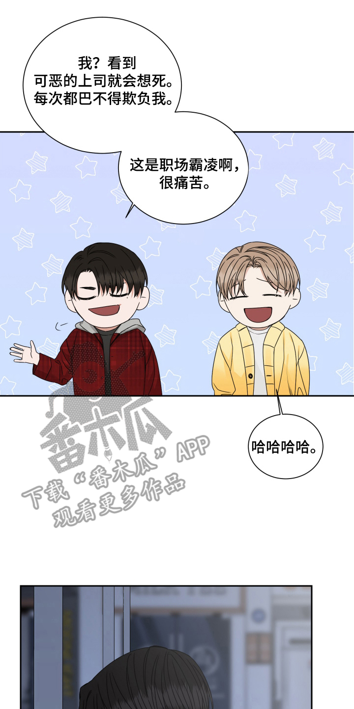 花落冥途 - 代替啤酒 - 第11页