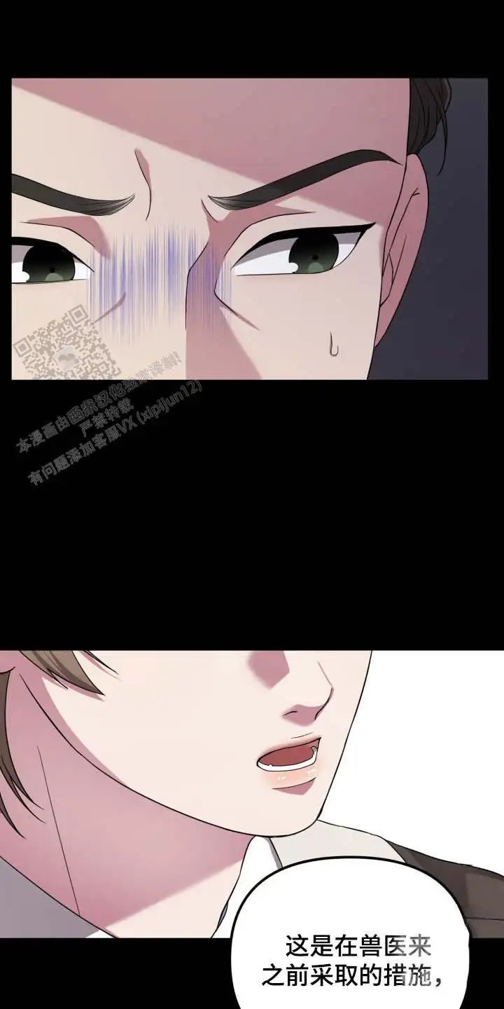 猛宠旧情 - 能力出色 - 第21页