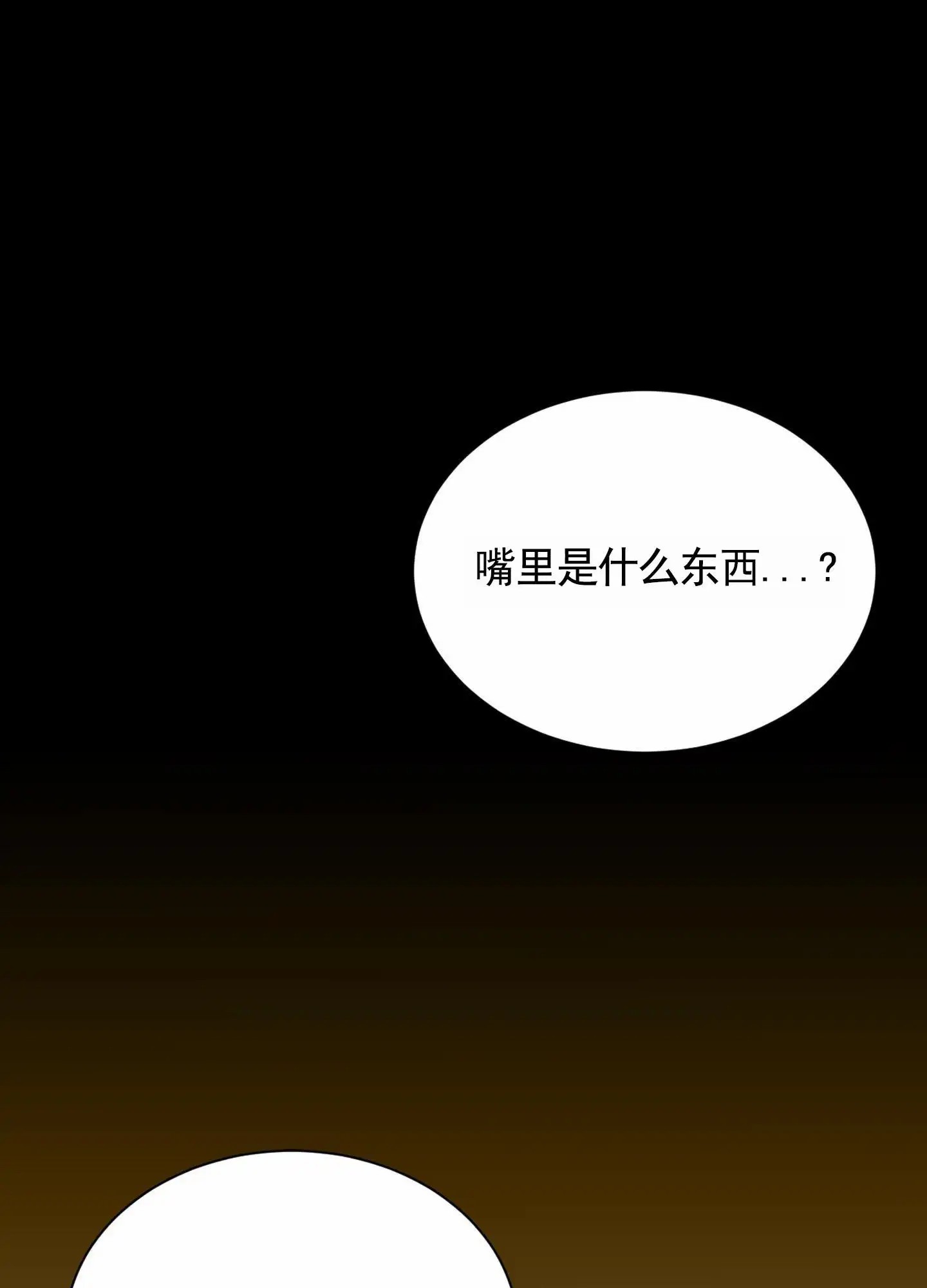 拍摄记 - 绑架 - 第29页