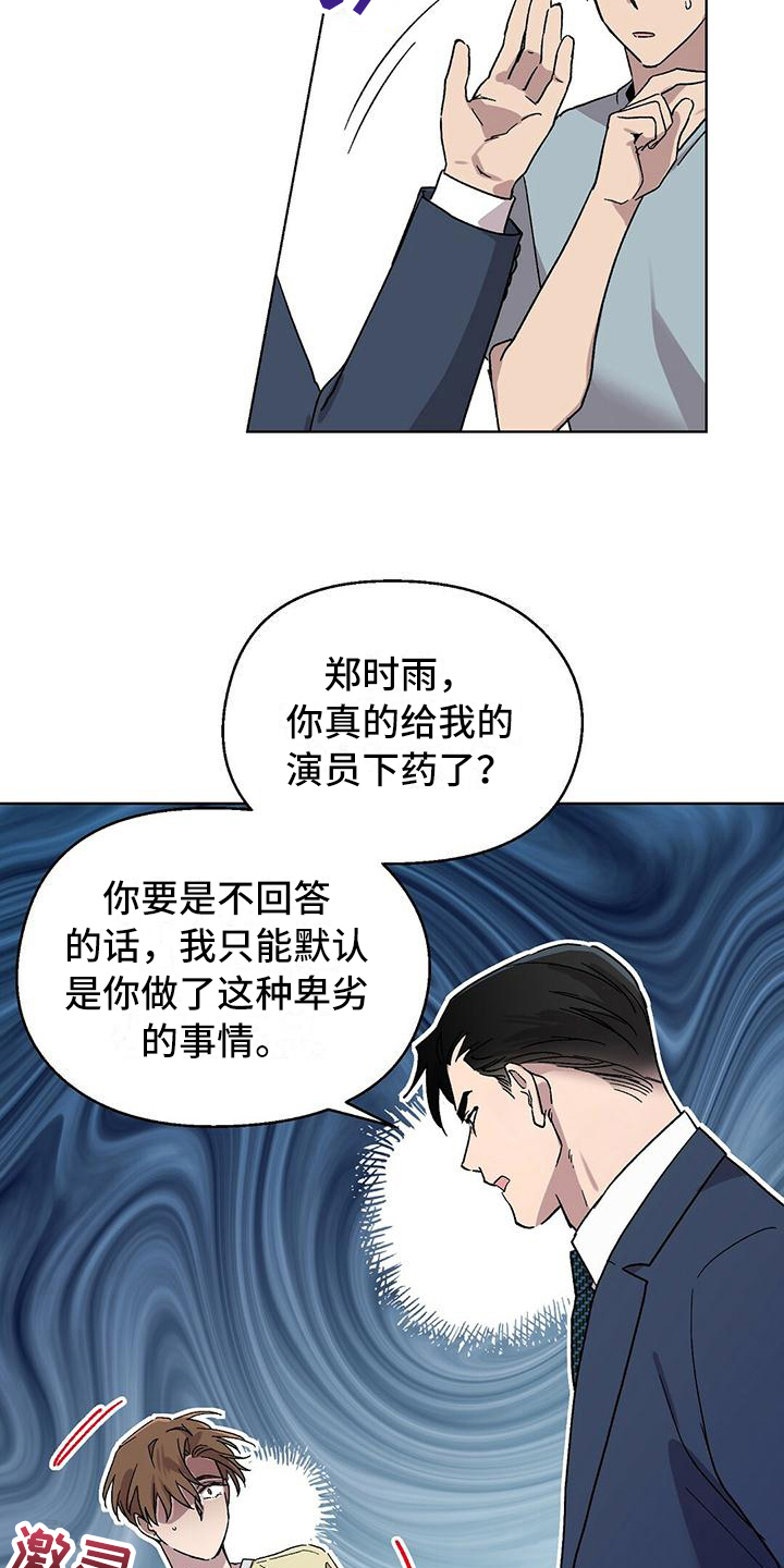 甜蜜宝贝 - 宣告 - 第14页