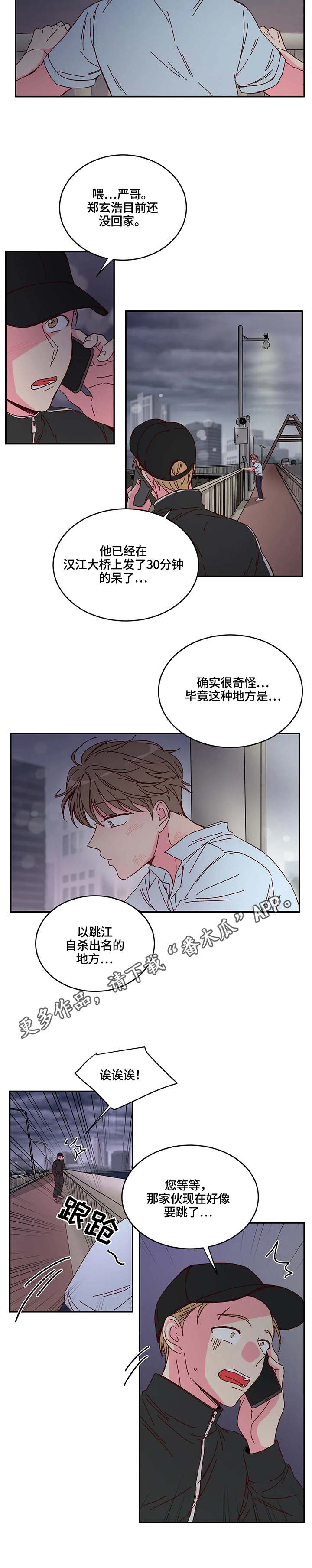 理事的甜点 - 监视 - 第10页