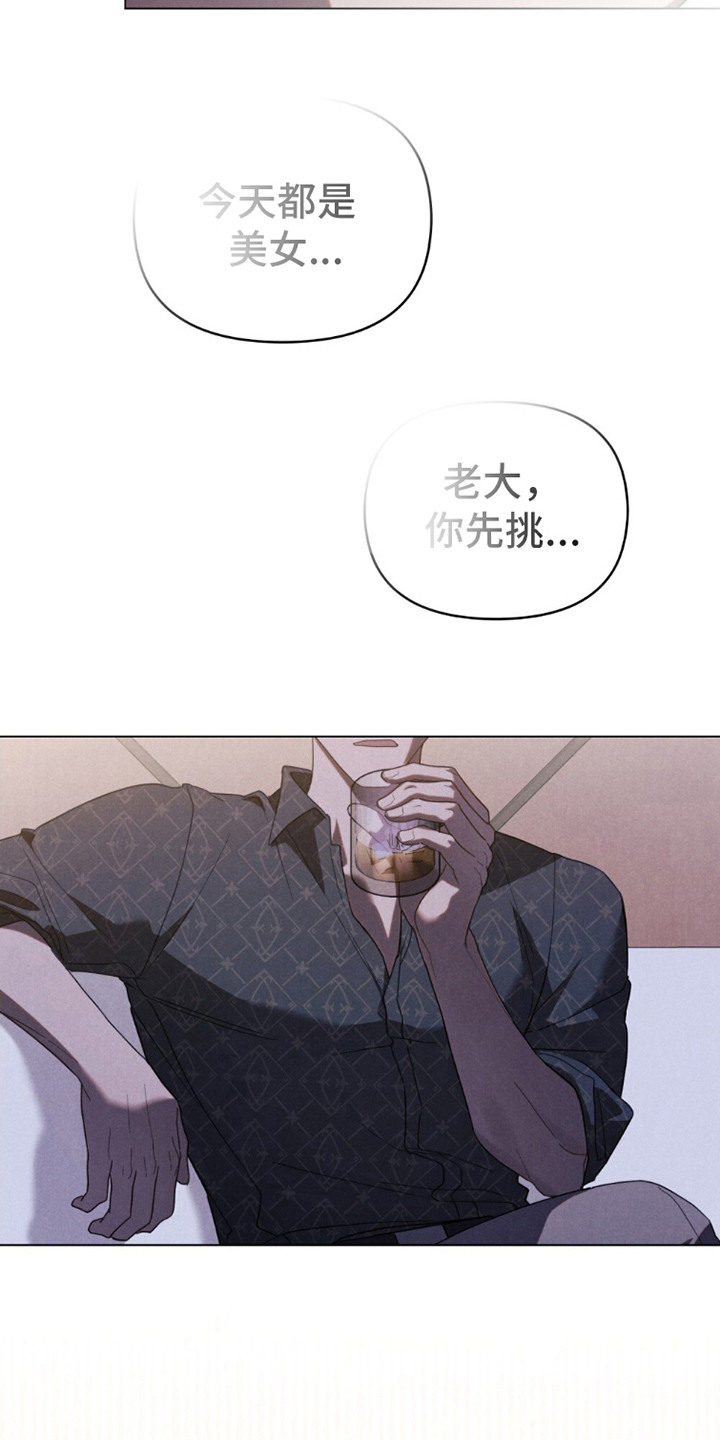 伪装浪漫 - 潜入 - 第10页