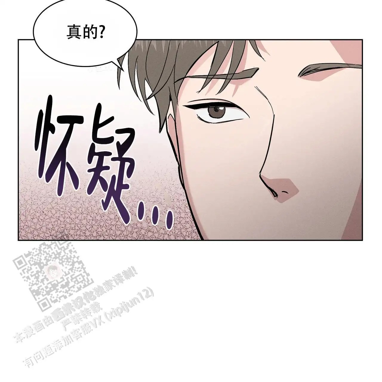 来自外星的爱 - 大家不都这样吗 - 第29页
