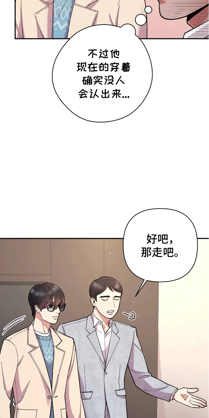 灿烂的黑暗 - 出门 - 第24页