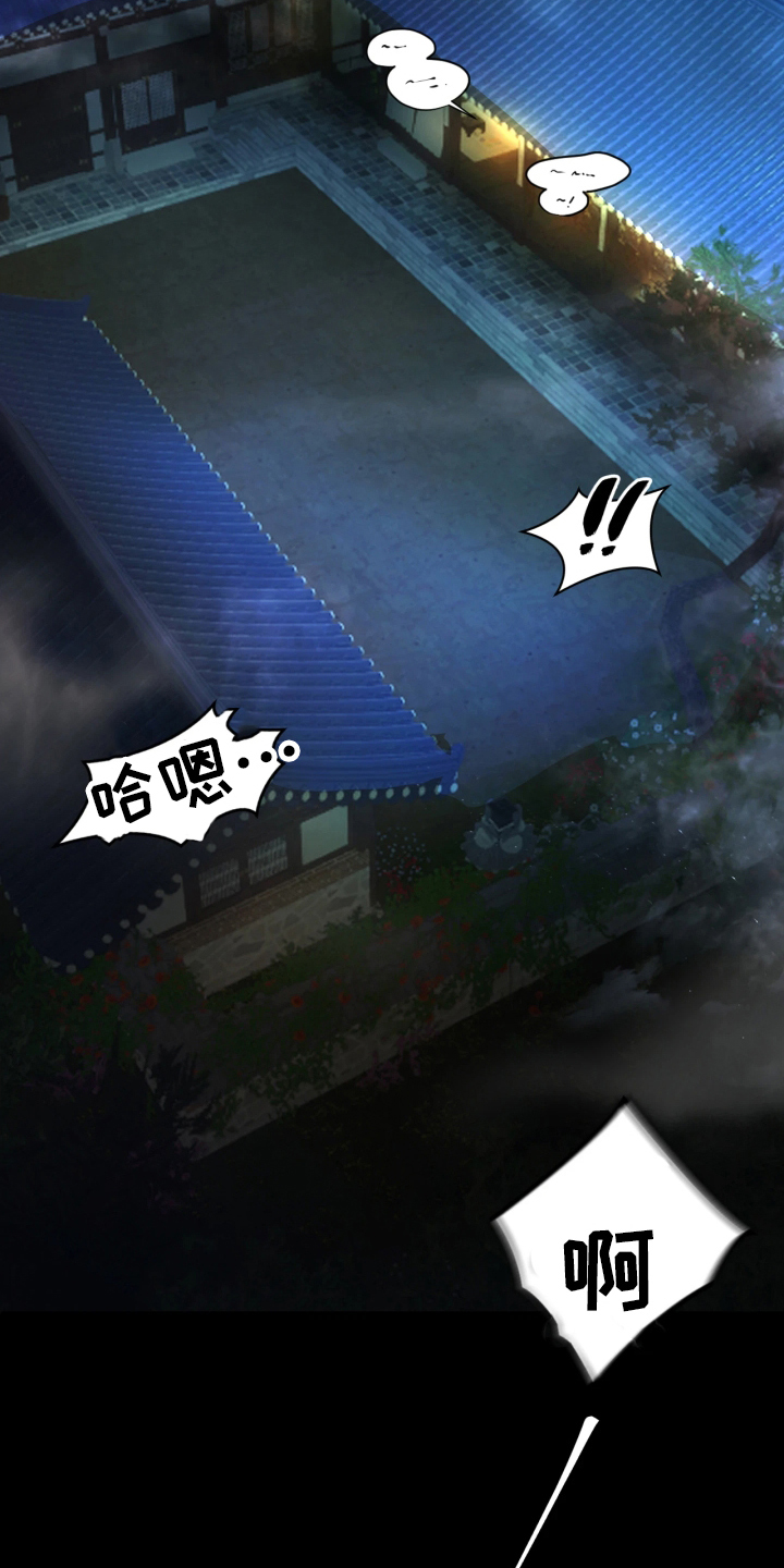 潮声与心咒 - 人鱼战争 - 第25页