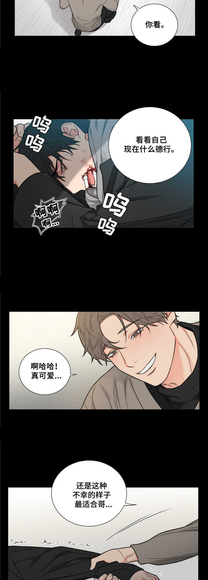 囚笼之爱 - 开端 - 第6页