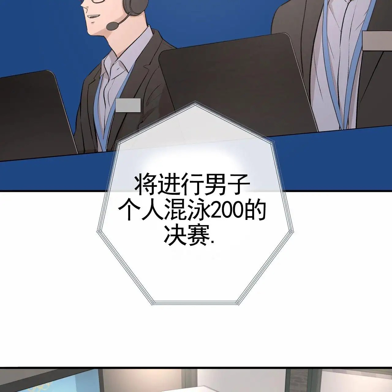 逐浪冲刺 - 离开 - 第59页