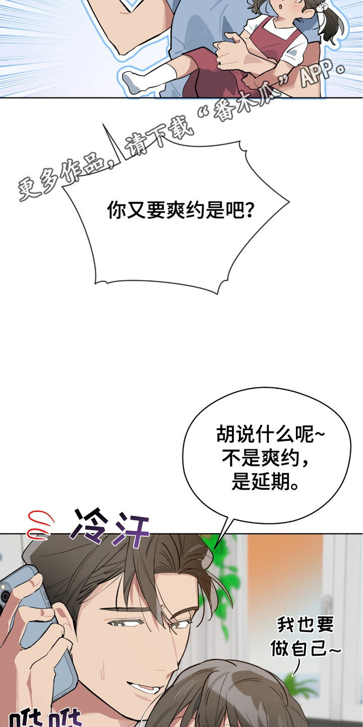 完美身材 - 爽约 - 第6页