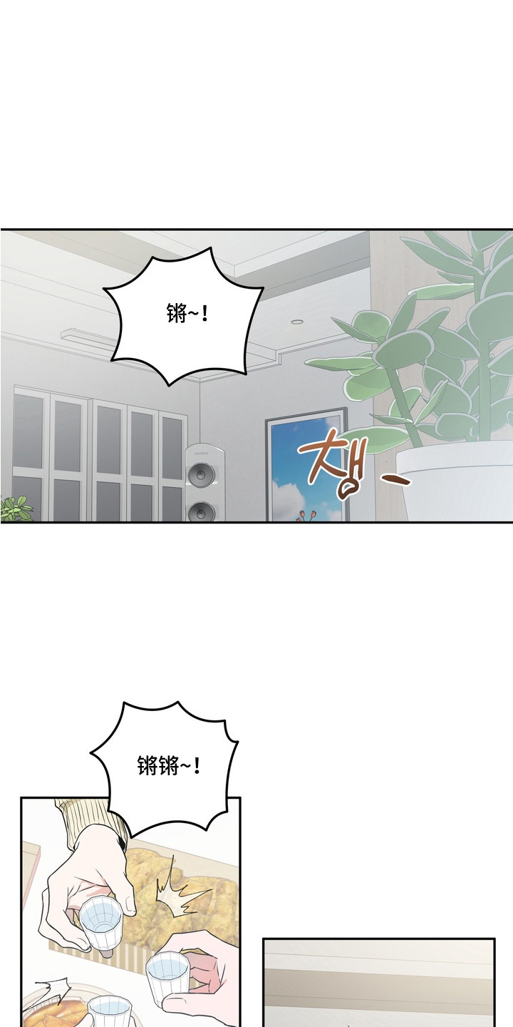 正确使用恋爱符 - 礼物 - 第14页