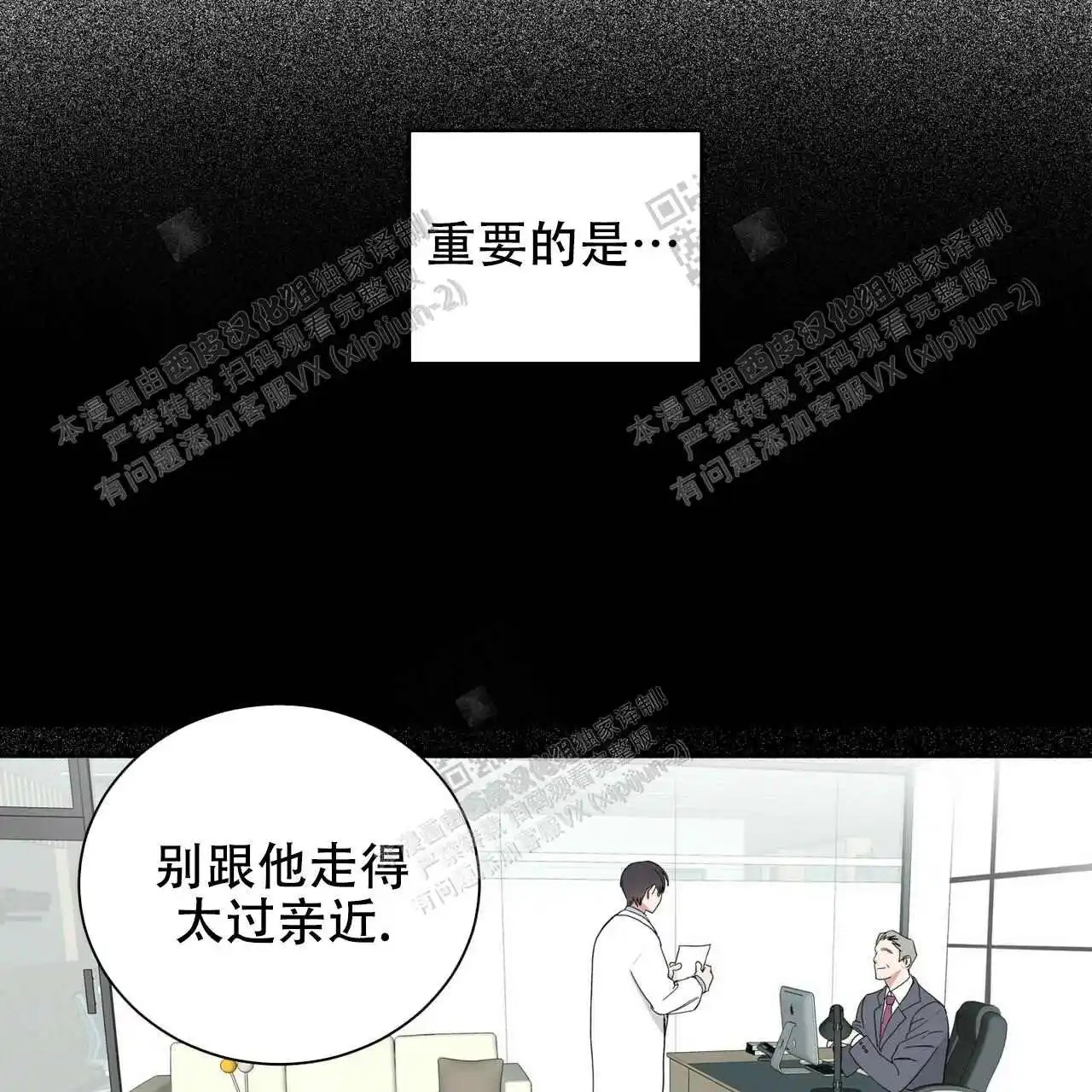 我的种马 - 不要太过亲近 - 第46页