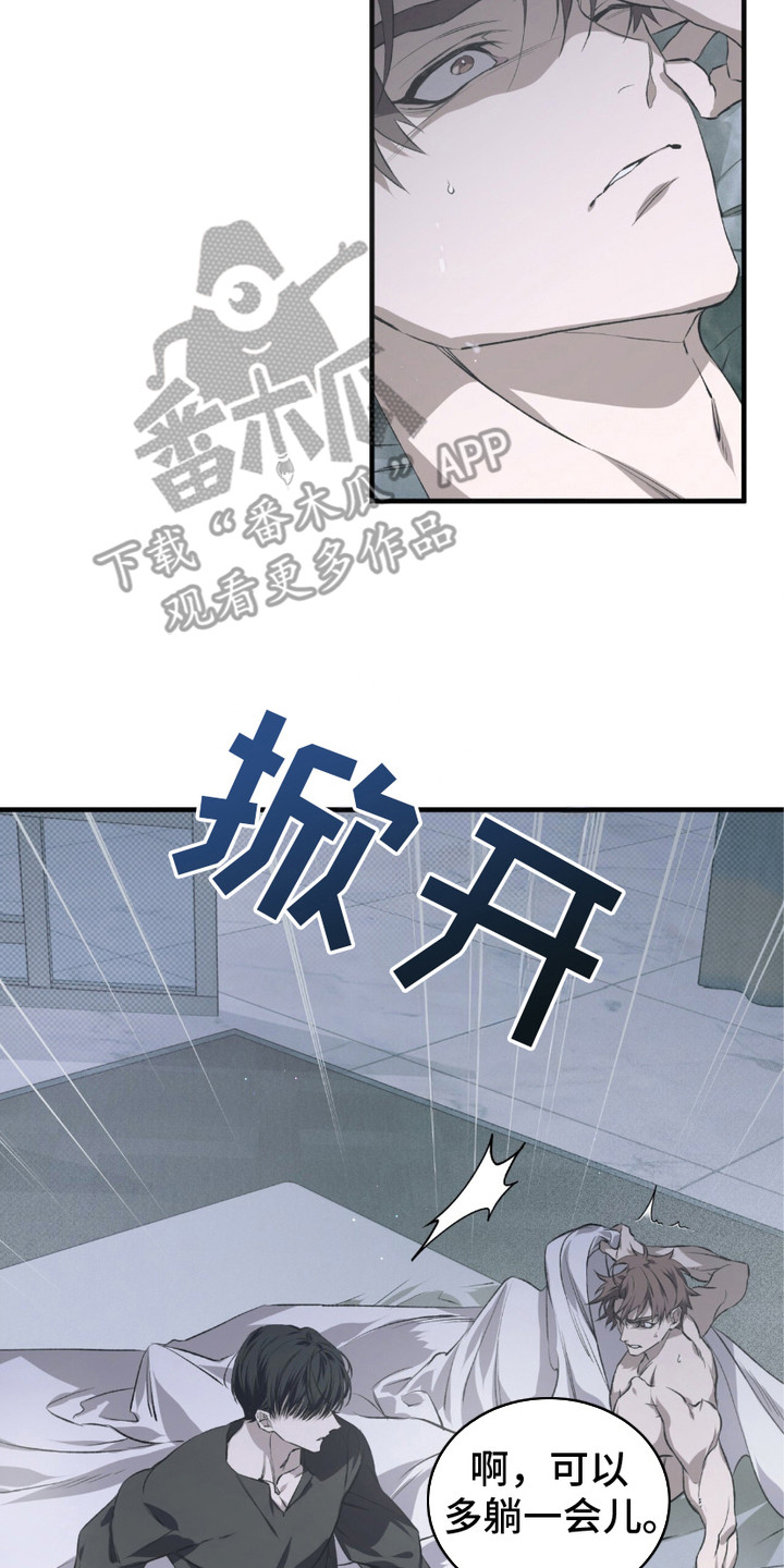 绝命扣押 - 惊醒 - 第9页