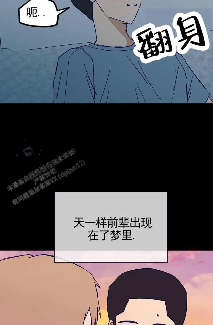 以下克上 - 棒球情缘7 - 第21页