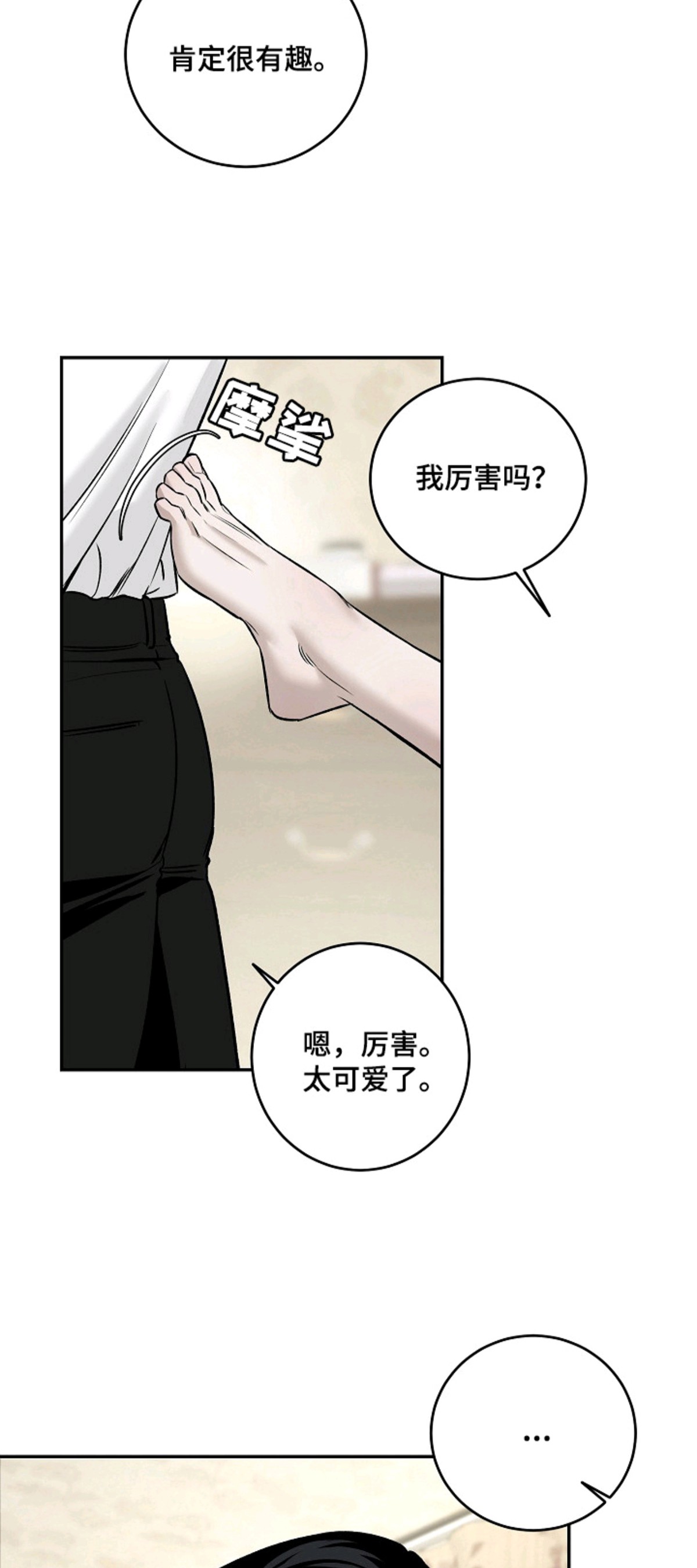侵蚀猫咪日记 - 小猫玩具 - 第19页