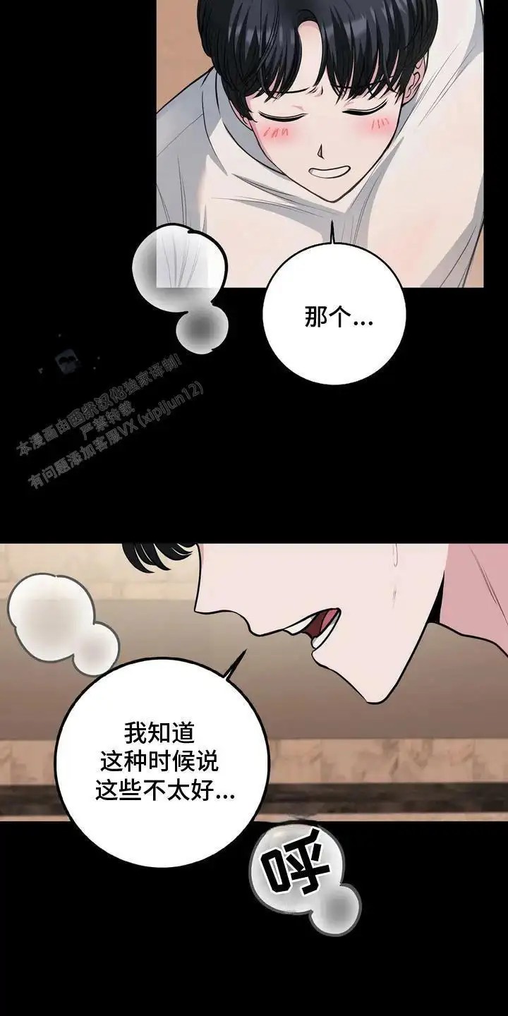 专属搓澡工 - 语出惊人 - 第11页
