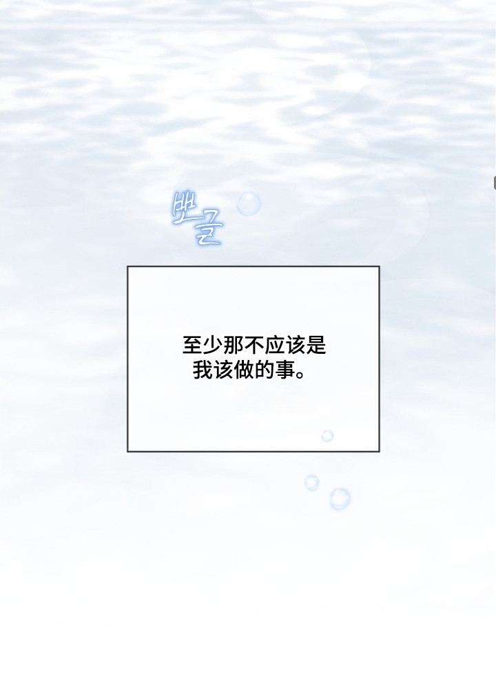 无色的恋人 - 岌岌可危 - 第17页