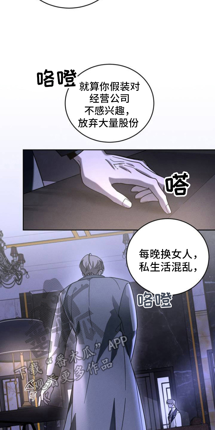 反转协议 - 继承权 - 第7页