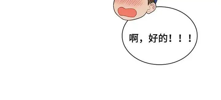 强制吻痕 - 大明星 - 第29页