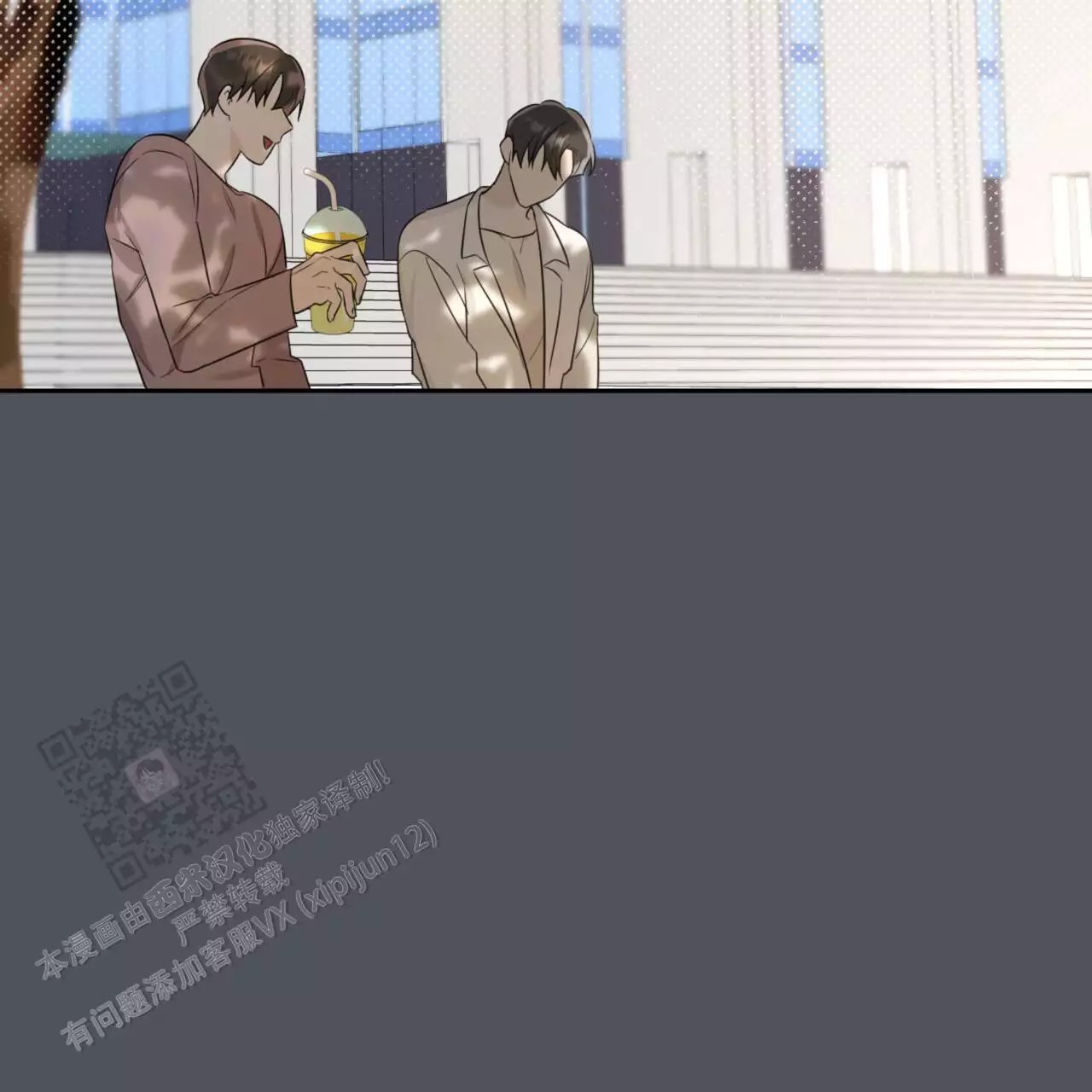 给哀悼的你 -   - 第61页