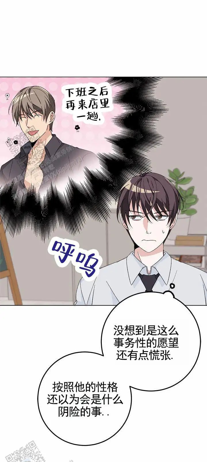 鸡尾酒回廊 - 要求 - 第24页