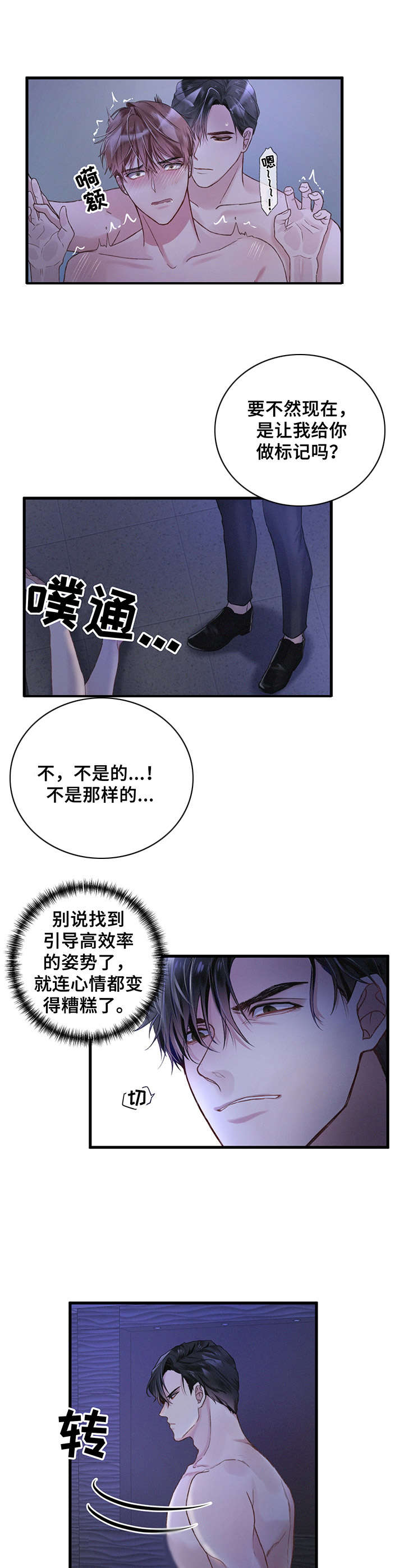 不起眼向导的平凡日常 - 能力者 - 第5页