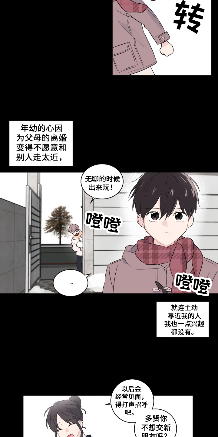 内在世界 - 搬家 - 第16页