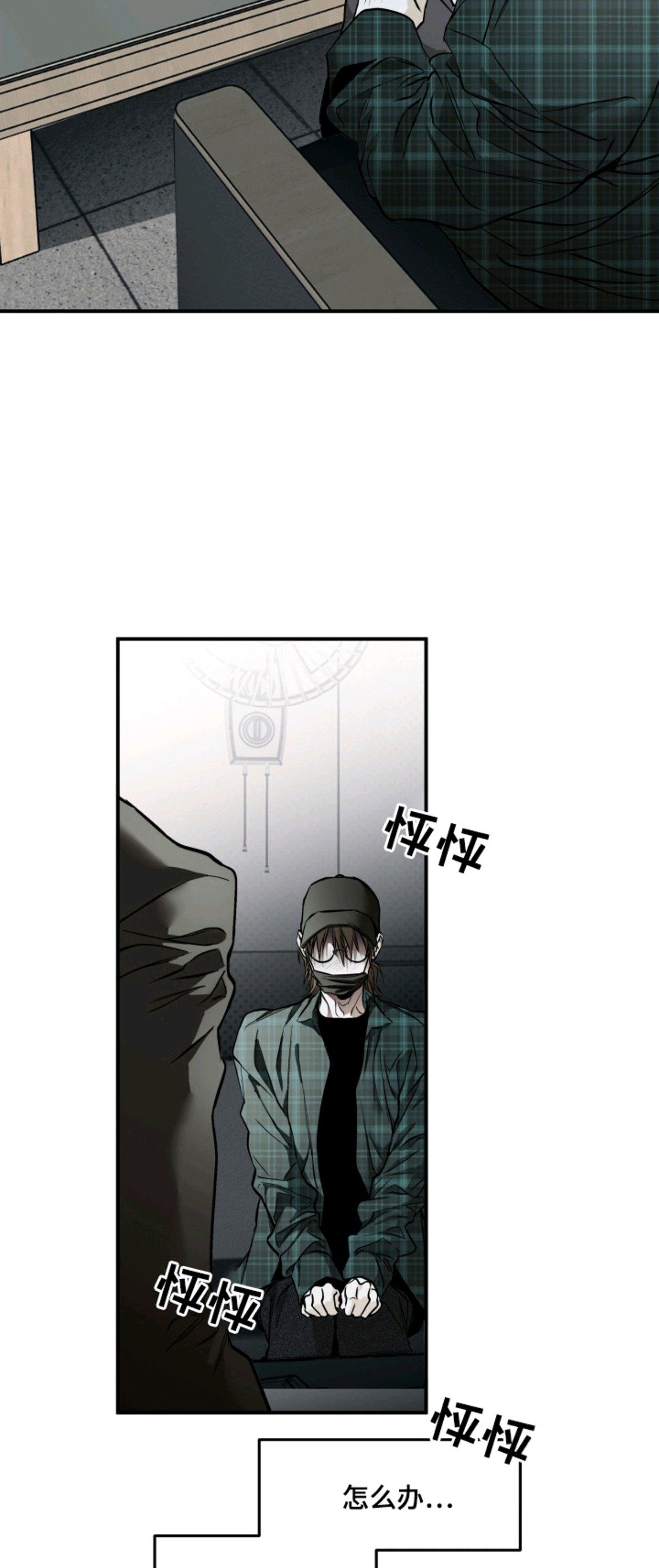 浮光掠影 - 借钱 - 第17页