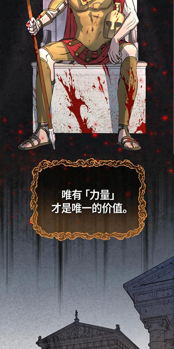倾城伪妆 - 伪王 - 第9页