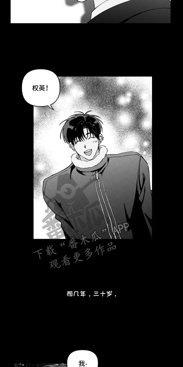 抵达你的旅程 - 想自杀的男人 - 第13页