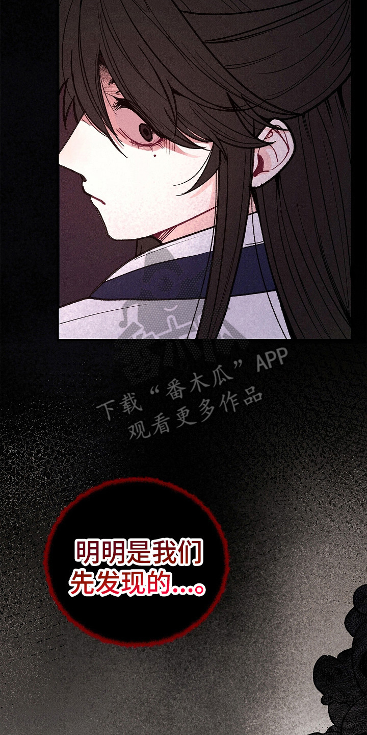同窗幽魂 - 阴魂不散 - 第18页
