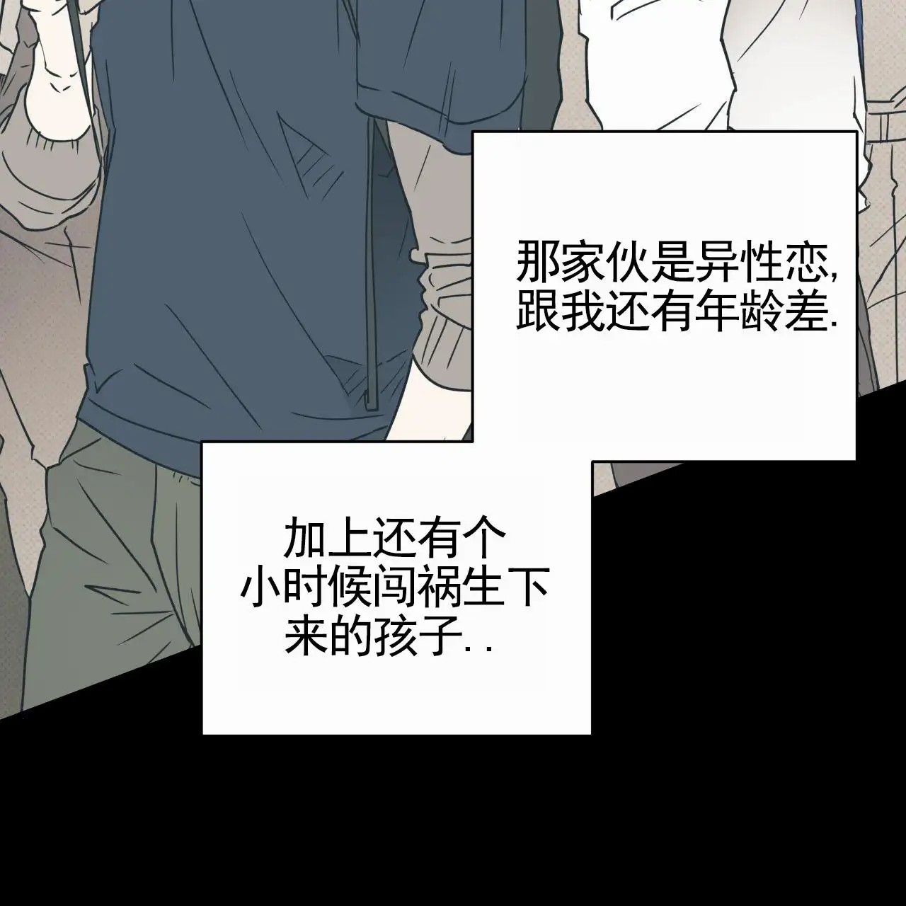 致我的情人 - 传闻 - 第40页