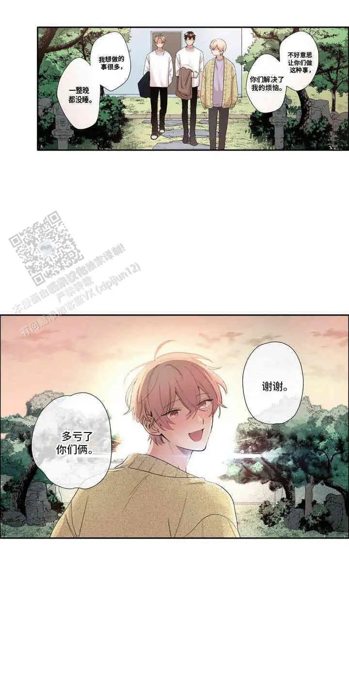 奇怪的对手 - 想太多 - 第12页