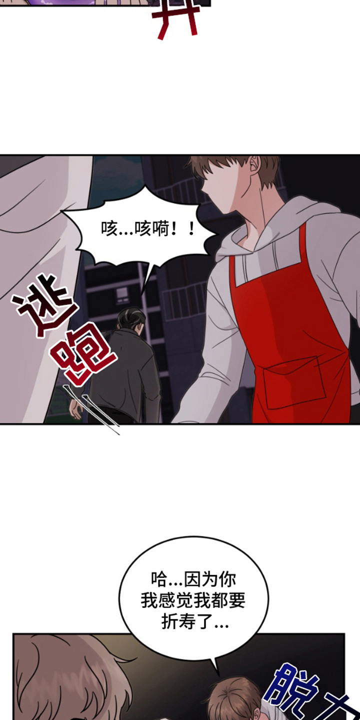 内心的米伊 - 解释 - 第13页