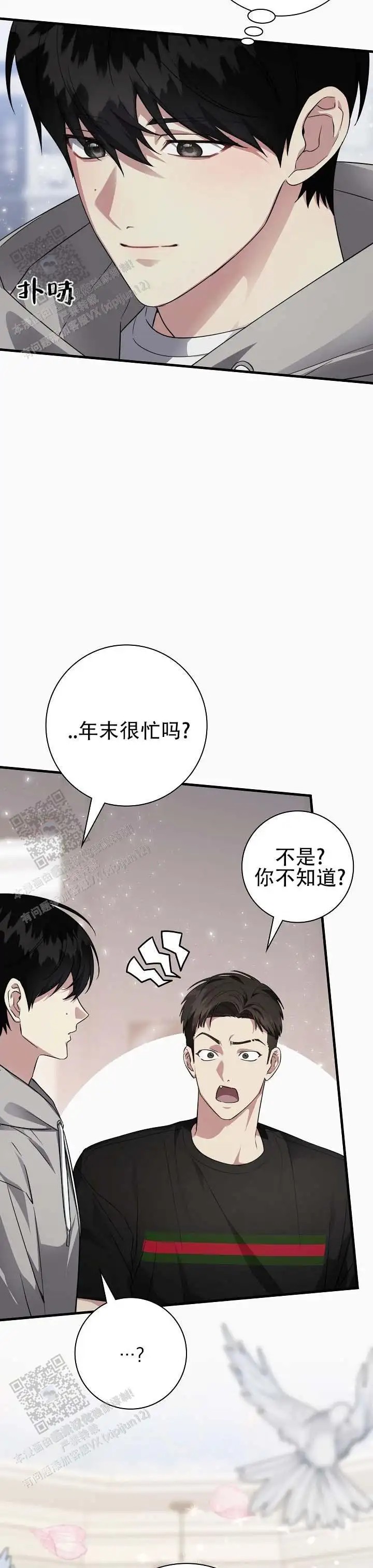 欲海沉浮 - 非常忙 - 第9页