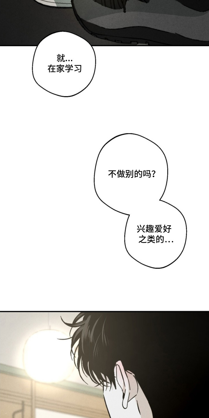 不透明关系 - 披萨 - 第11页