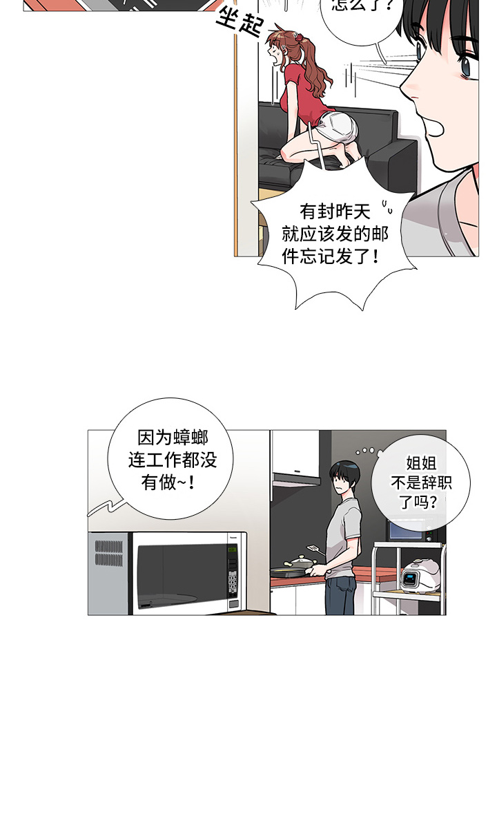 虞美人 - 要警察干嘛 - 第9页