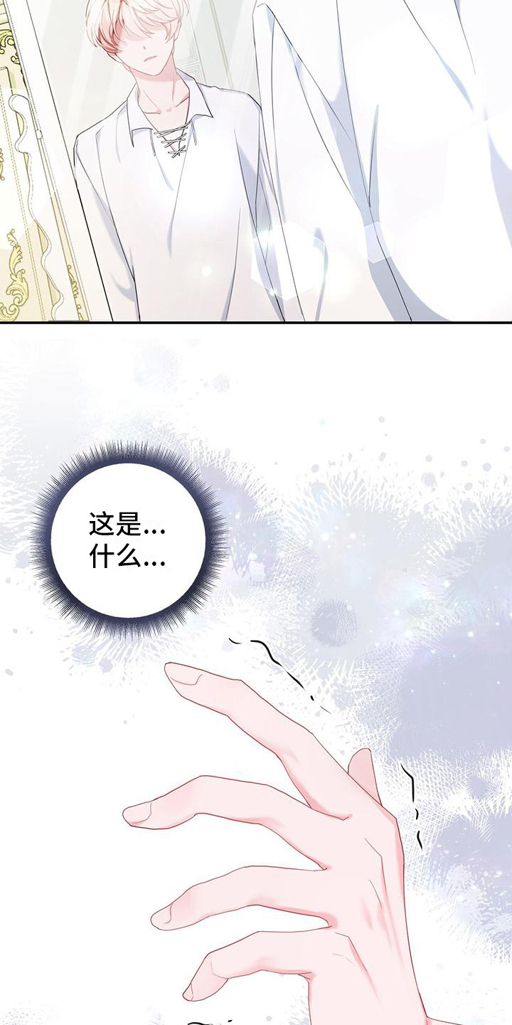 穿越勇士 - 勇士 - 第6页