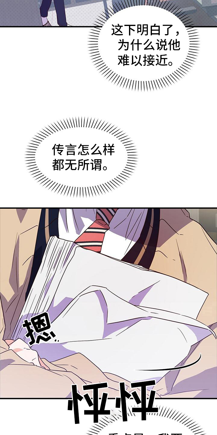 爱情记录簿 - 志气 - 第20页