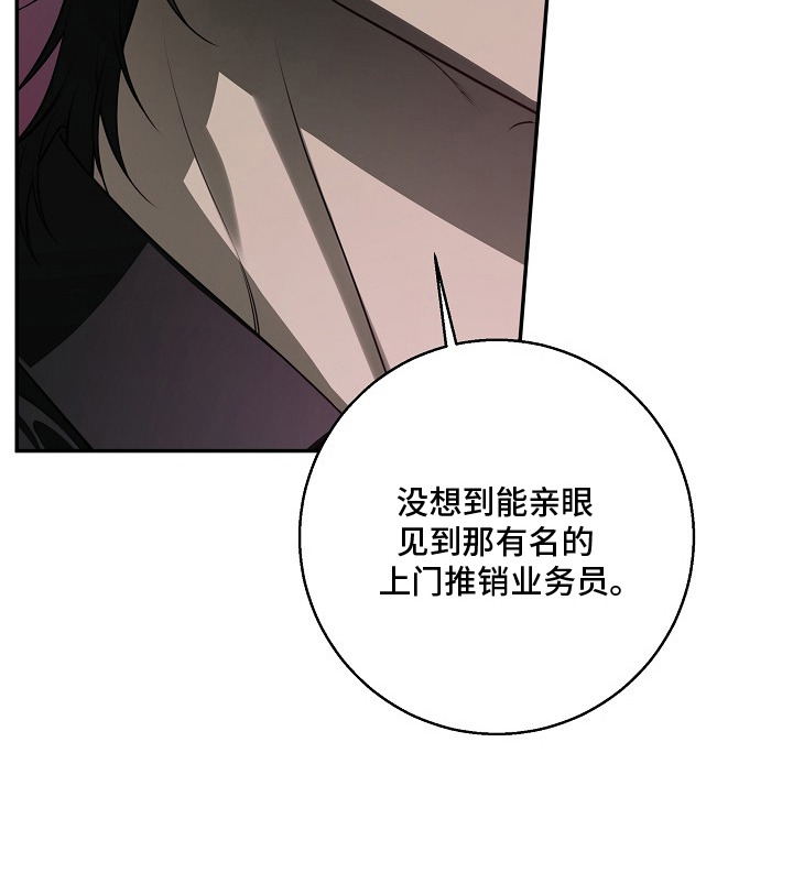 塔中猎物 - 触手 - 第25页