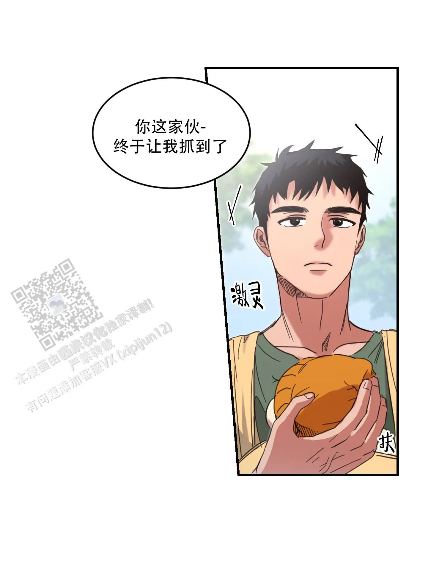 旭日之家 - 家人 - 第35页