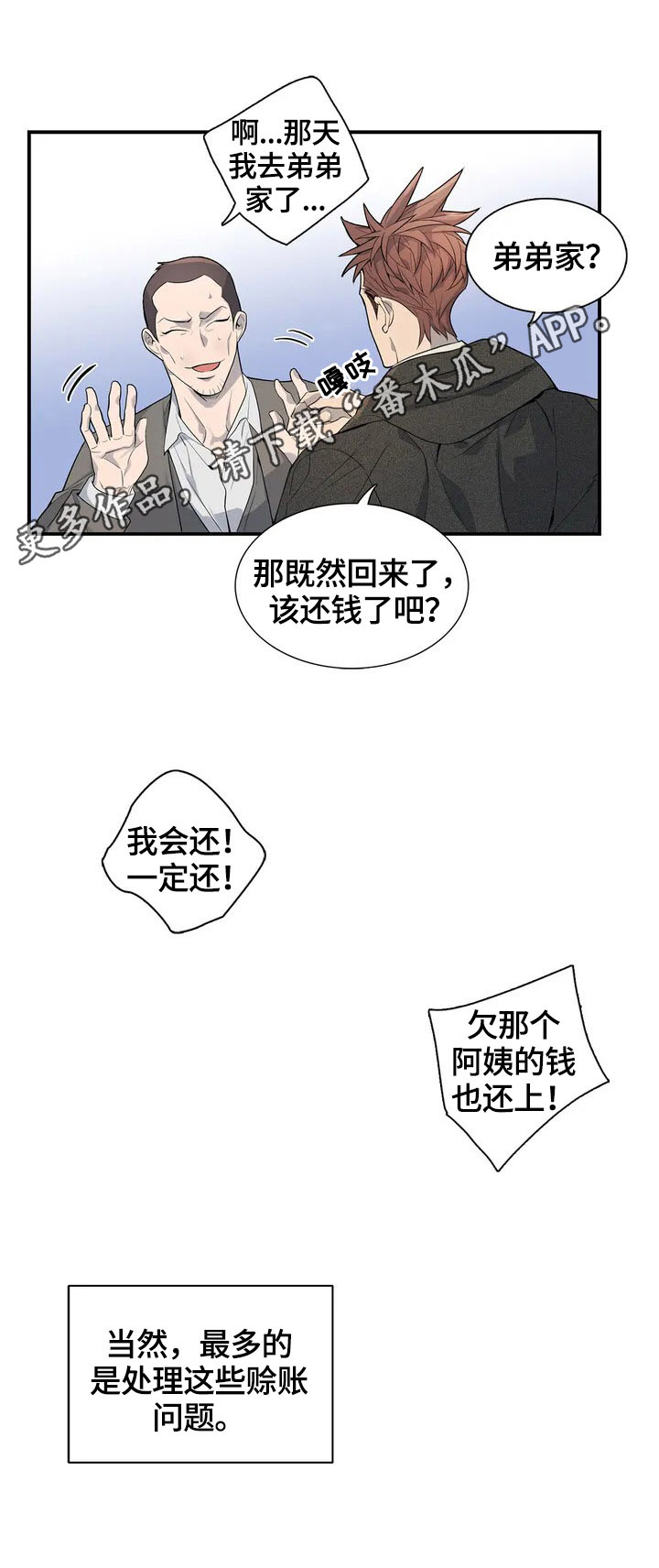 少爷的餐桌 - 生意 - 第12页